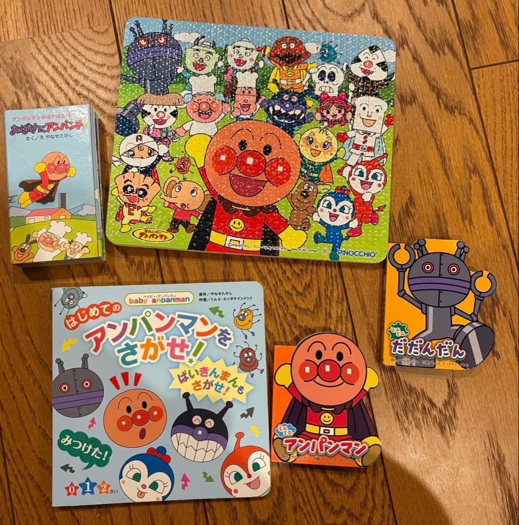 アンパンマン 絵本 パズル 5点セット