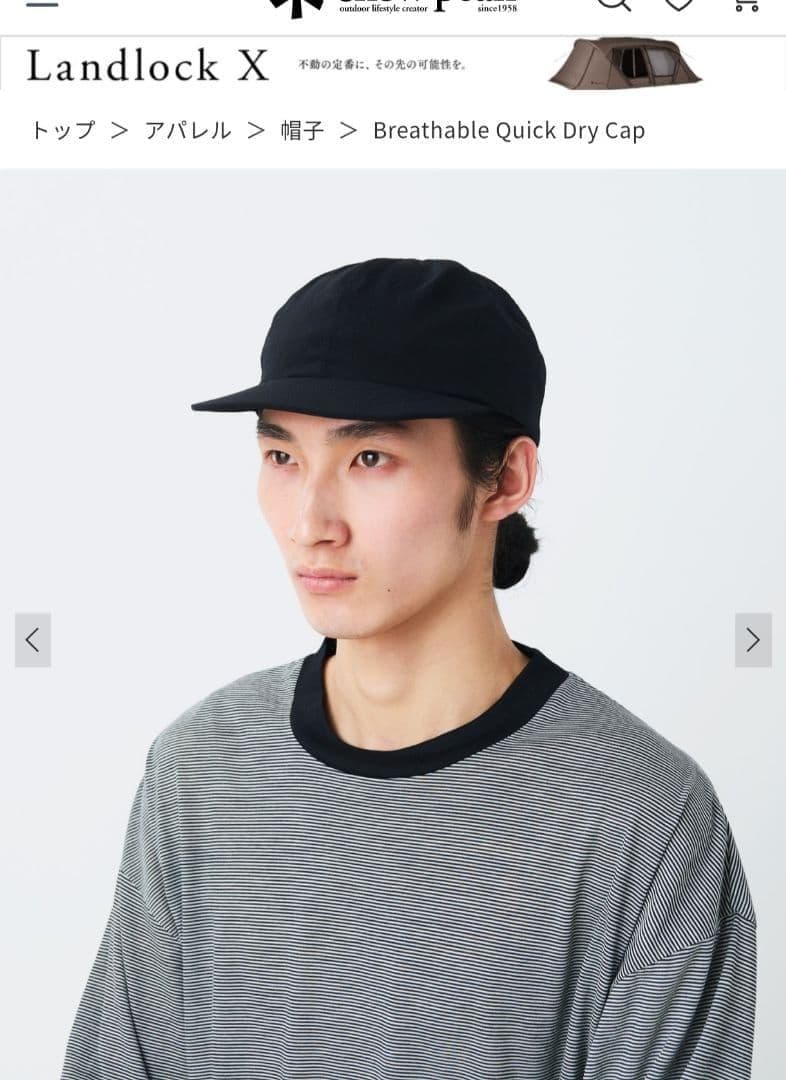 Snow Peak Quick Dry Cap CH-26SU010