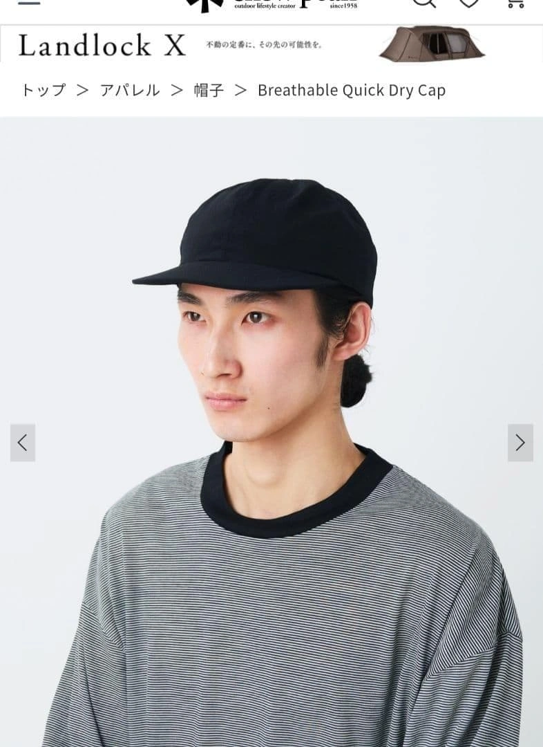 Snow Peak Quick Dry Cap CH-26SU010