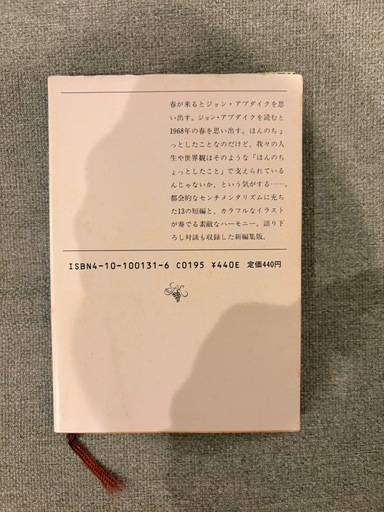 象工場のハッピーエンド 村上春樹 安西水丸 新潮文庫の写真2枚目