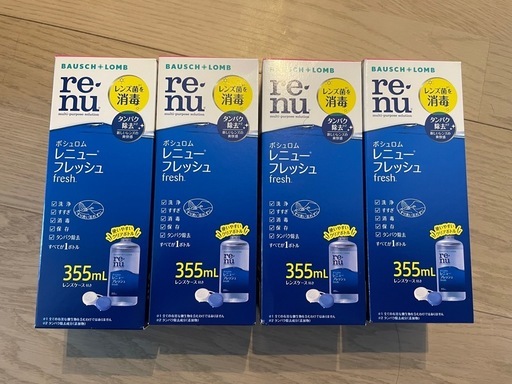28年7月以降　ボシュロム レニュー フレッシュ 355ml 4本セット