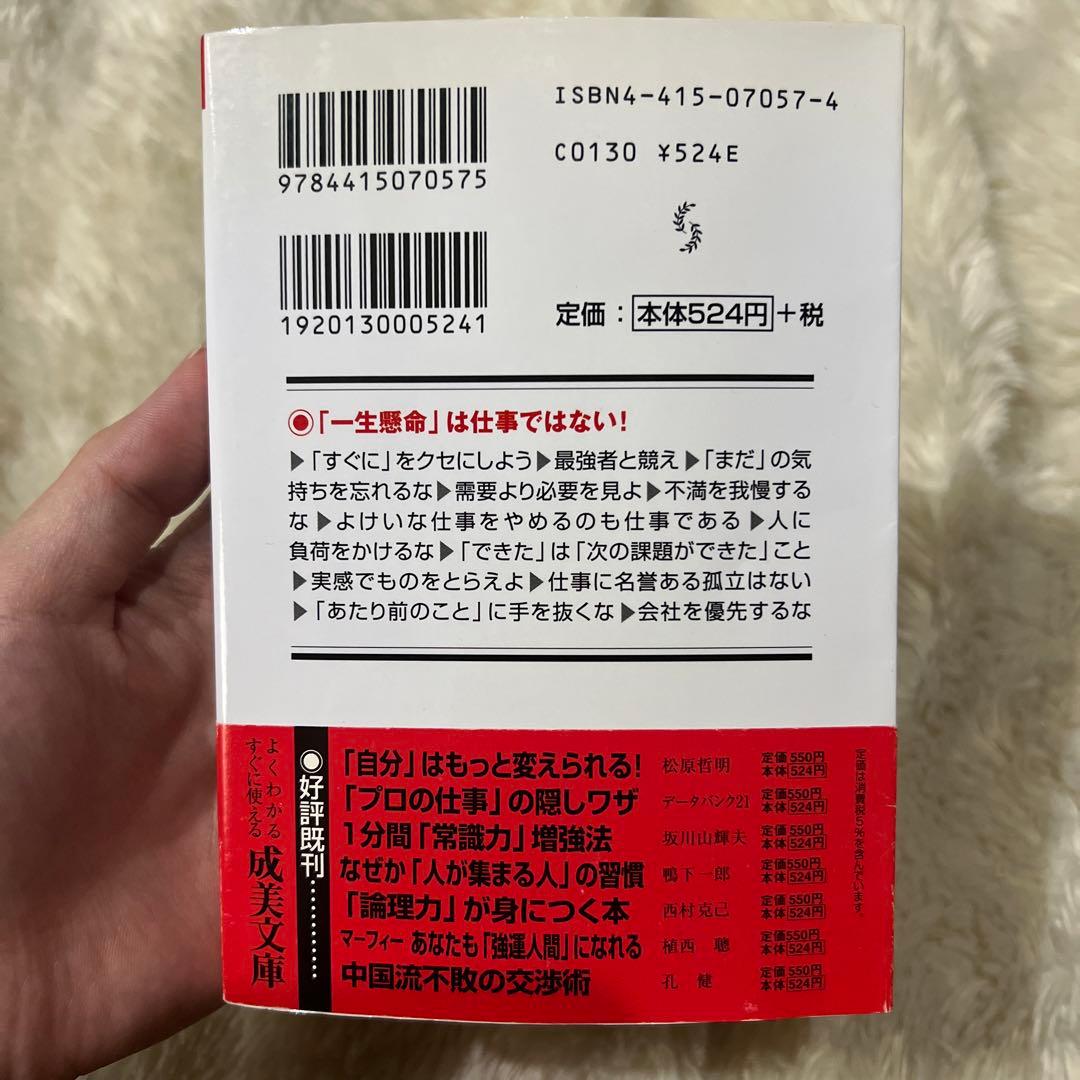 トヨタ流「改善力」の鍛え方の写真2枚目