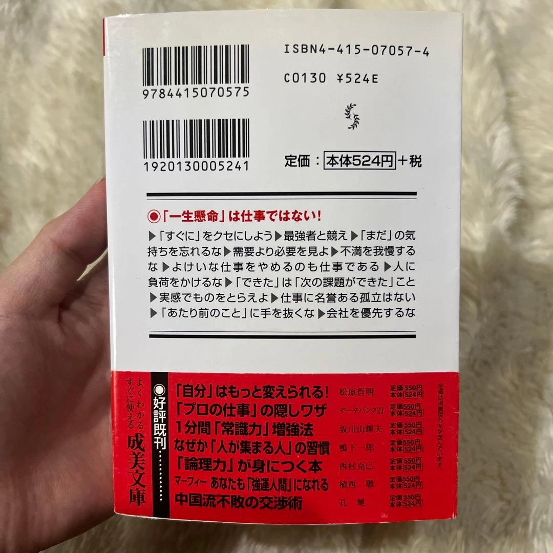 トヨタ流「改善力」の鍛え方の写真2枚目