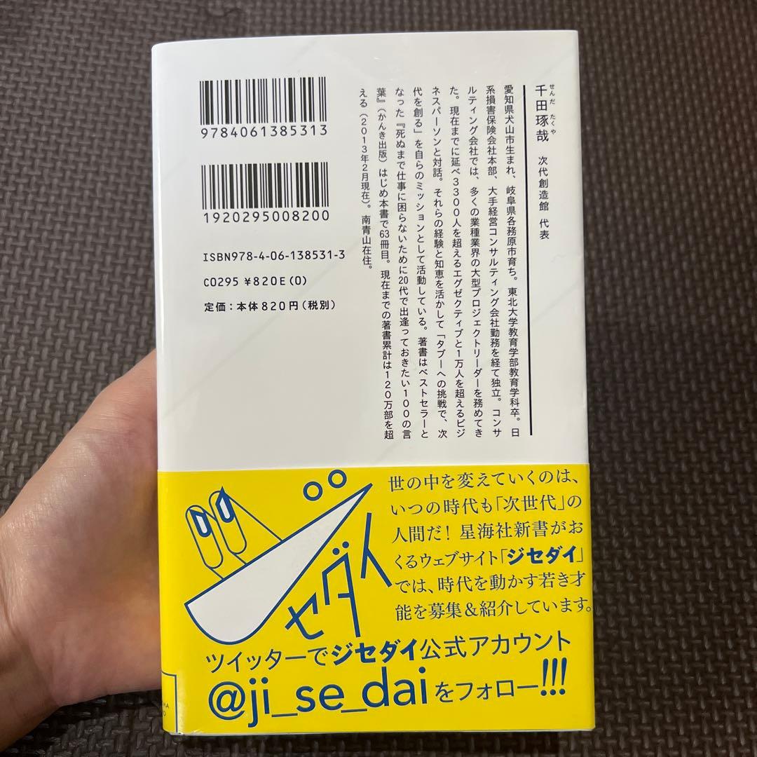 「デキるふり」からはじめなさいの写真2枚目