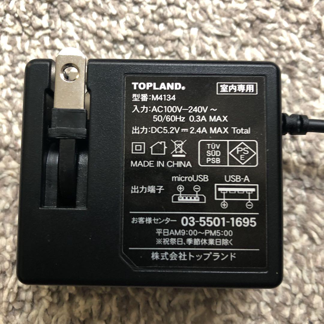 USB-AC充電器 スマホ・タブレット対応 TOPLAND 高速充電の写真4枚目