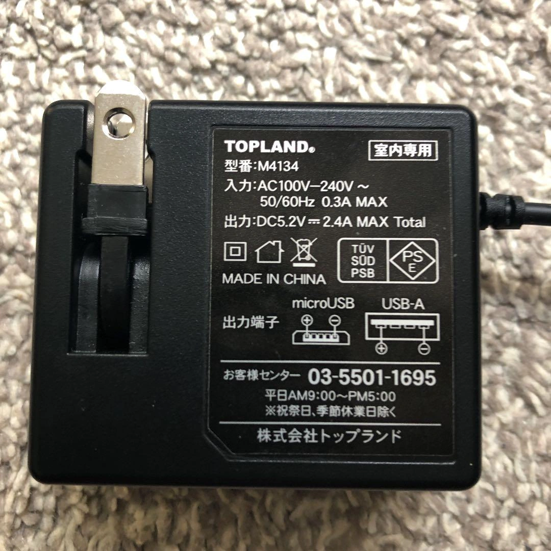 USB-AC充電器 スマホ・タブレット対応 TOPLAND 高速充電の写真4枚目