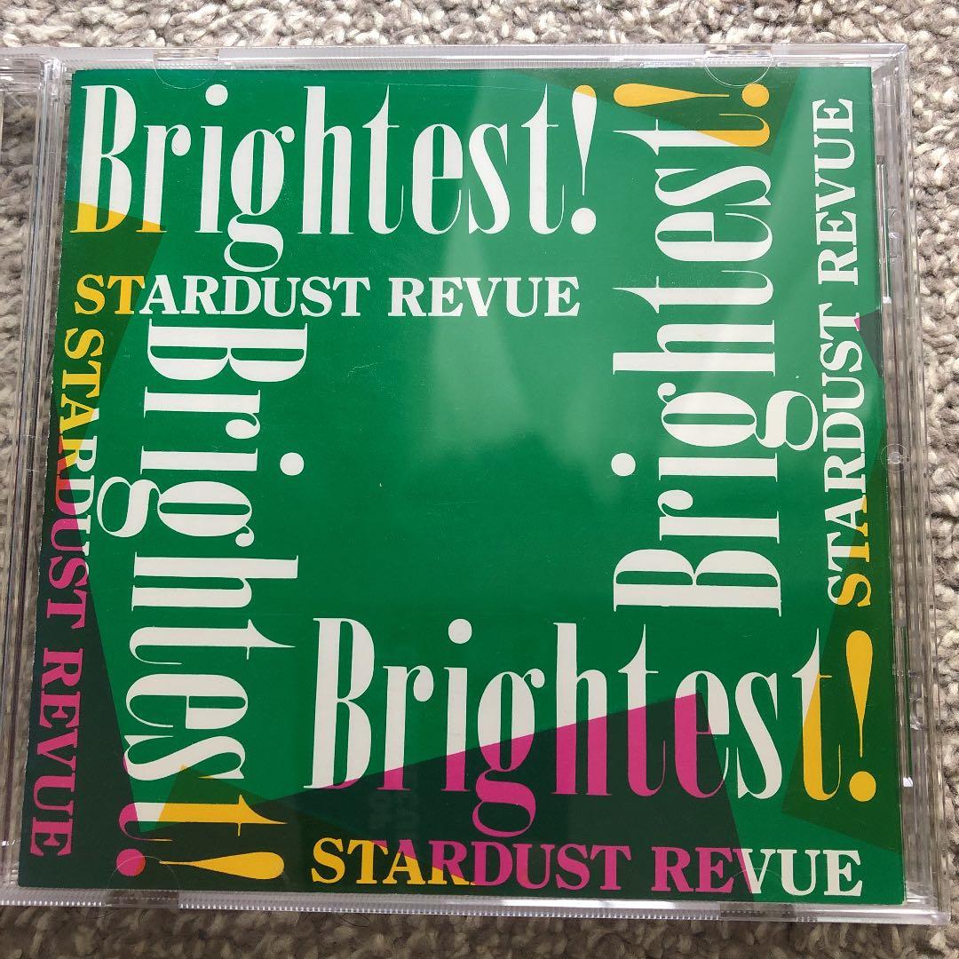 スターダスト・レビュー Brightest!