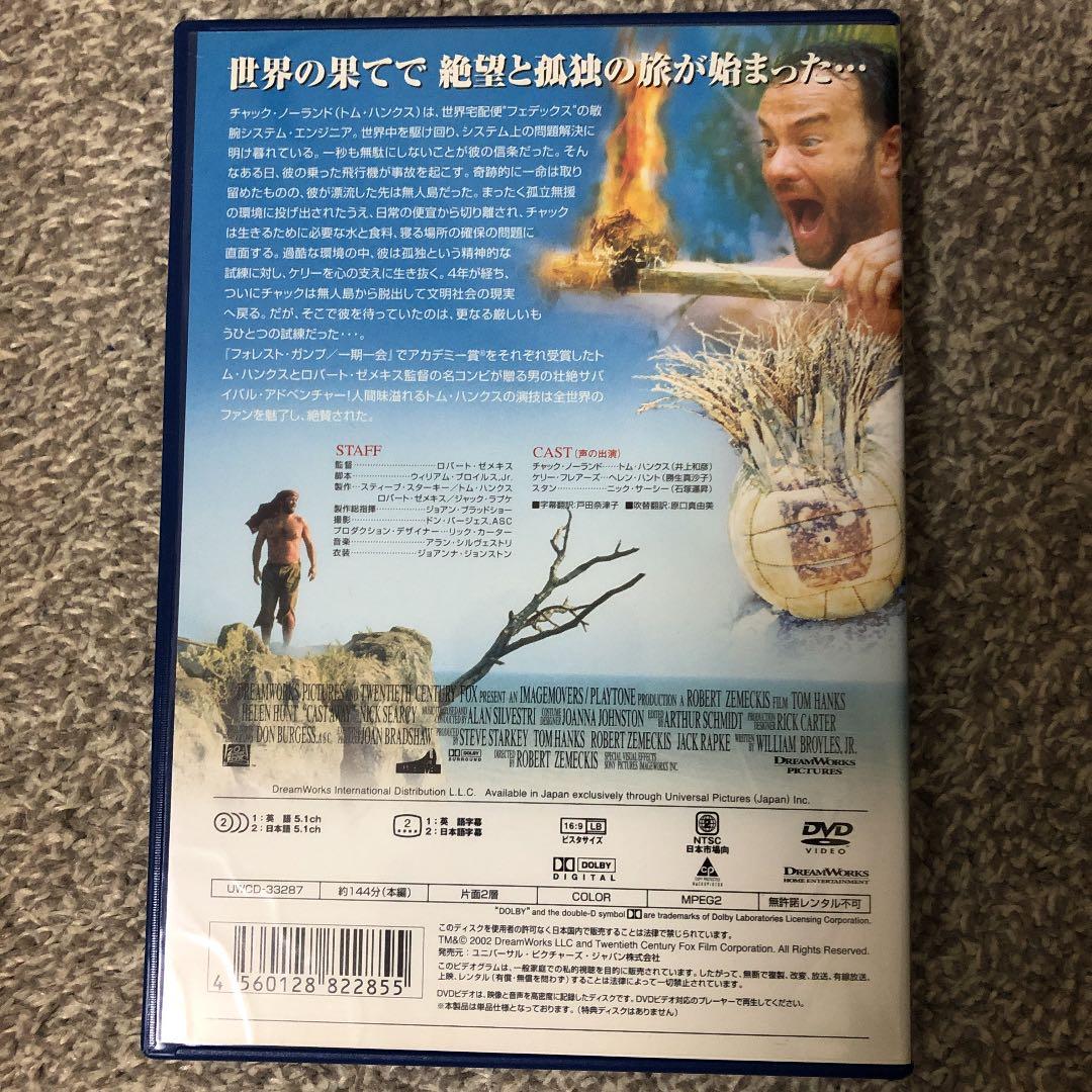 キャスト・アウェイ('00米)〈2003年1月31日までの期間限定出荷〉の写真2枚目