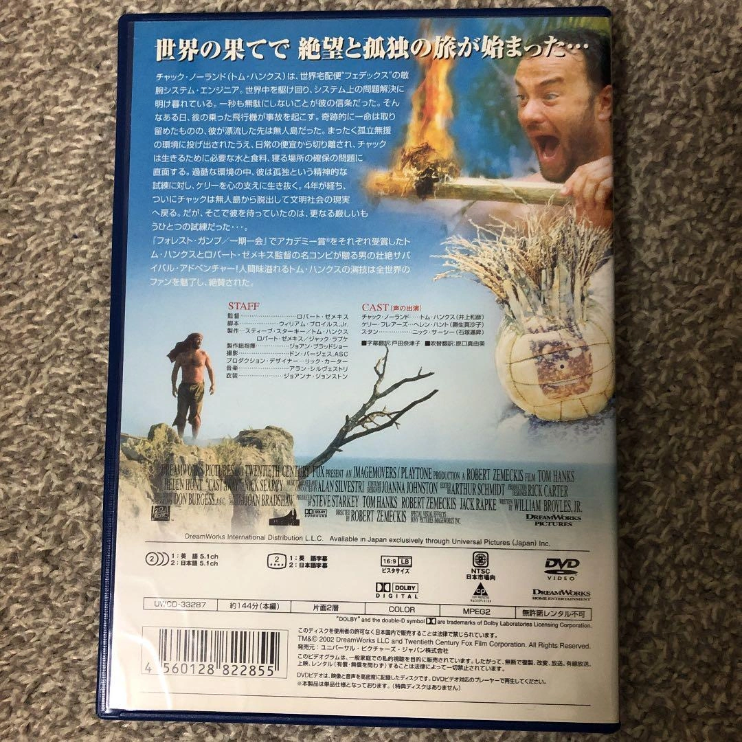 キャスト・アウェイ('00米)〈2003年1月31日までの期間限定出荷〉の写真2枚目