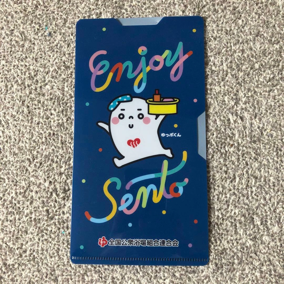Enjoy Sento! 銭湯 マスクケース