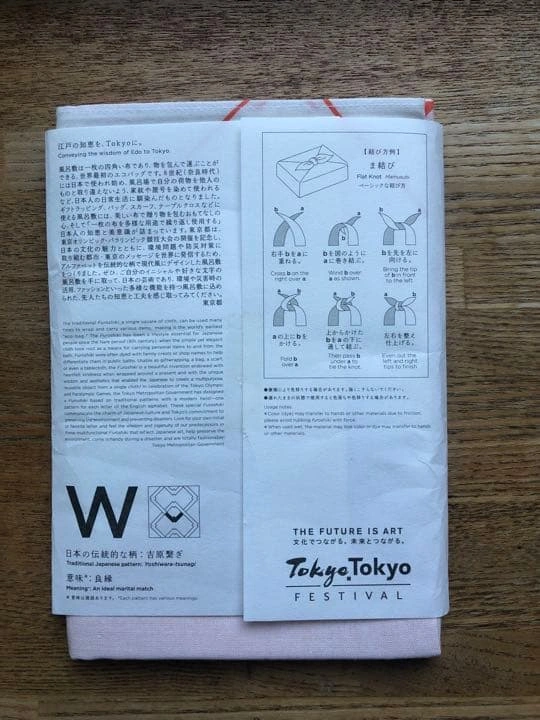 Tokyo 風呂敷 吉原繋ぎの写真2枚目