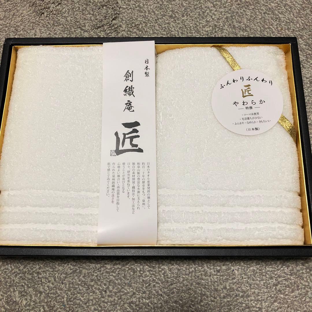 匠　フェイスタオル　二枚セット