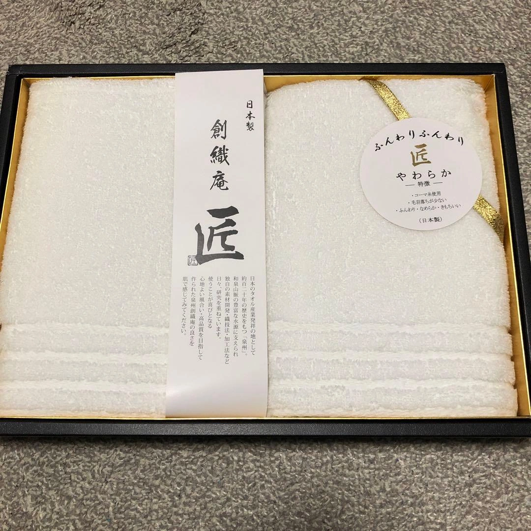 匠 フェイスタオル 二枚セット