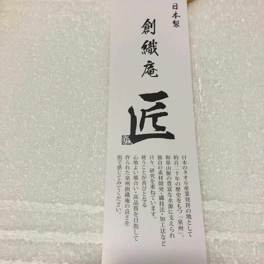 匠　フェイスタオル　二枚セットの写真2枚目