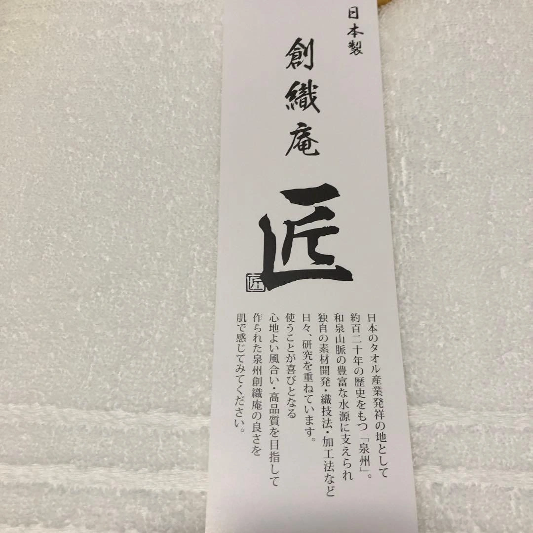 匠 フェイスタオル 二枚セットの写真2枚目