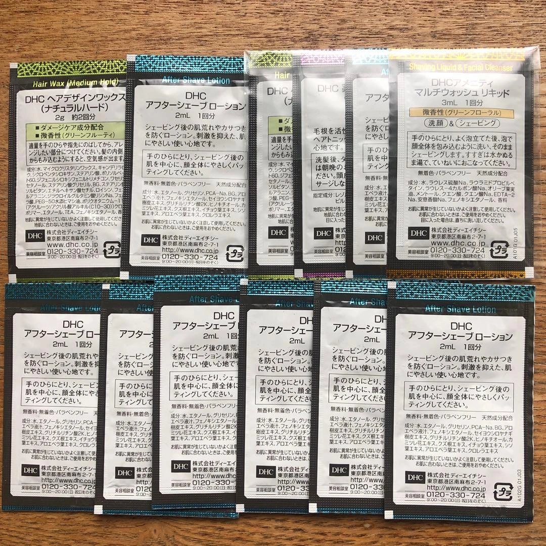 DHC for Men アメニティ サンプルセット 12個の写真2枚目