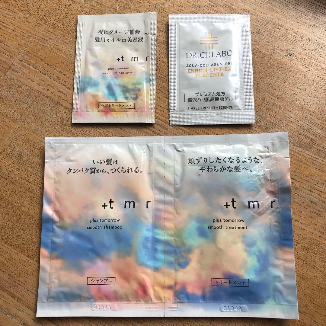 ドクターシーラボ　プラストゥマロー　サンプル