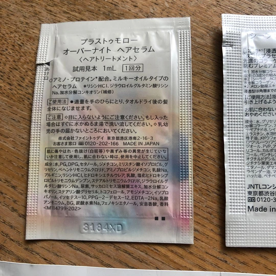 ドクターシーラボ プラストゥマロー サンプルの写真7枚目