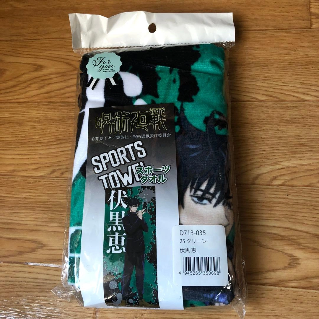 呪術廻戦 スポーツタオル