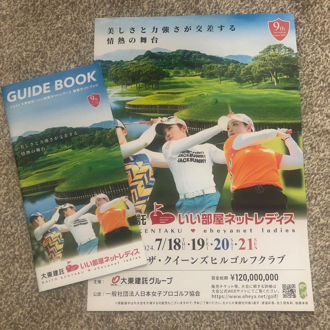 いい部屋ネットレディース　バッグ　最終ラウンドグッズ