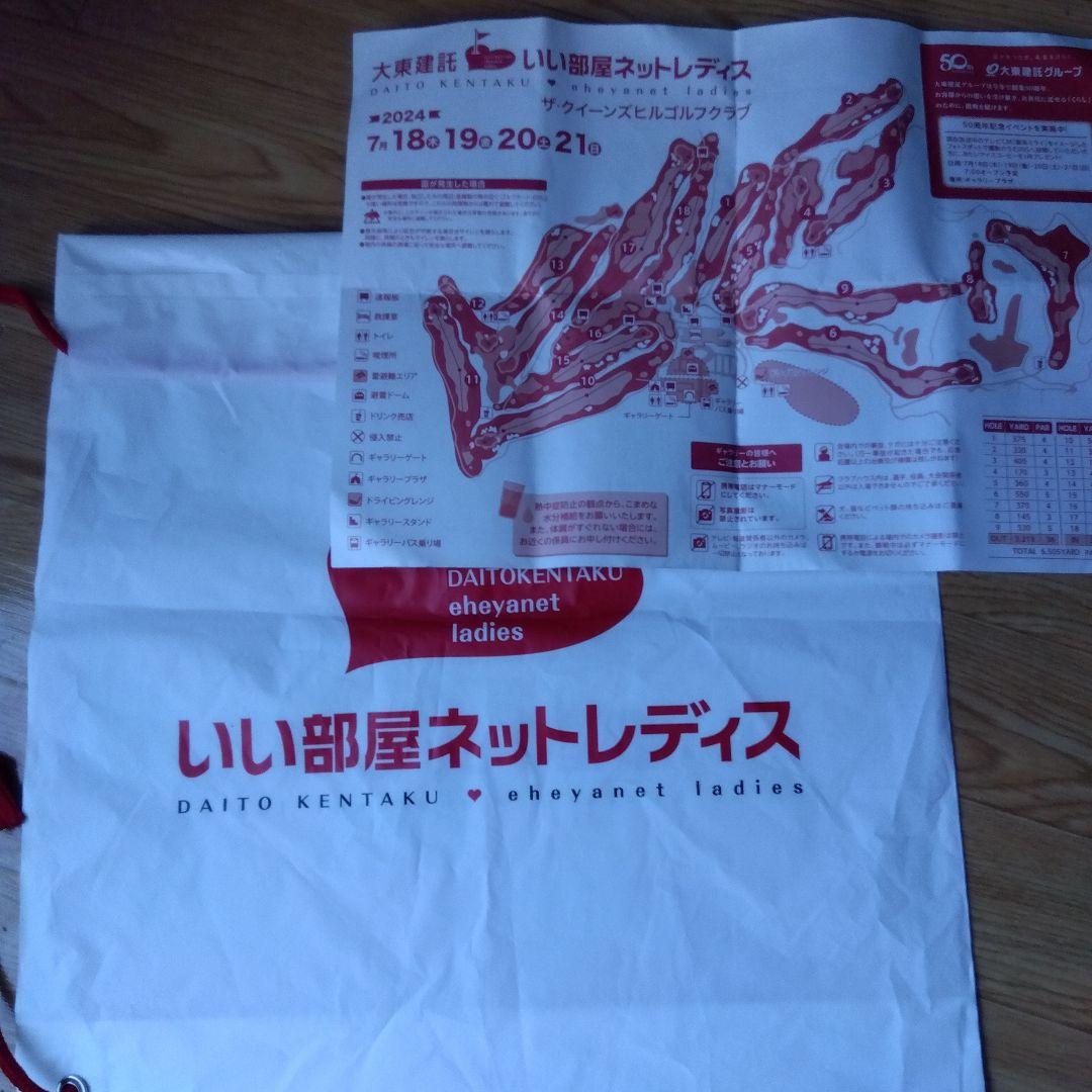 いい部屋ネットレディース　バッグ　最終ラウンドグッズの写真4枚目