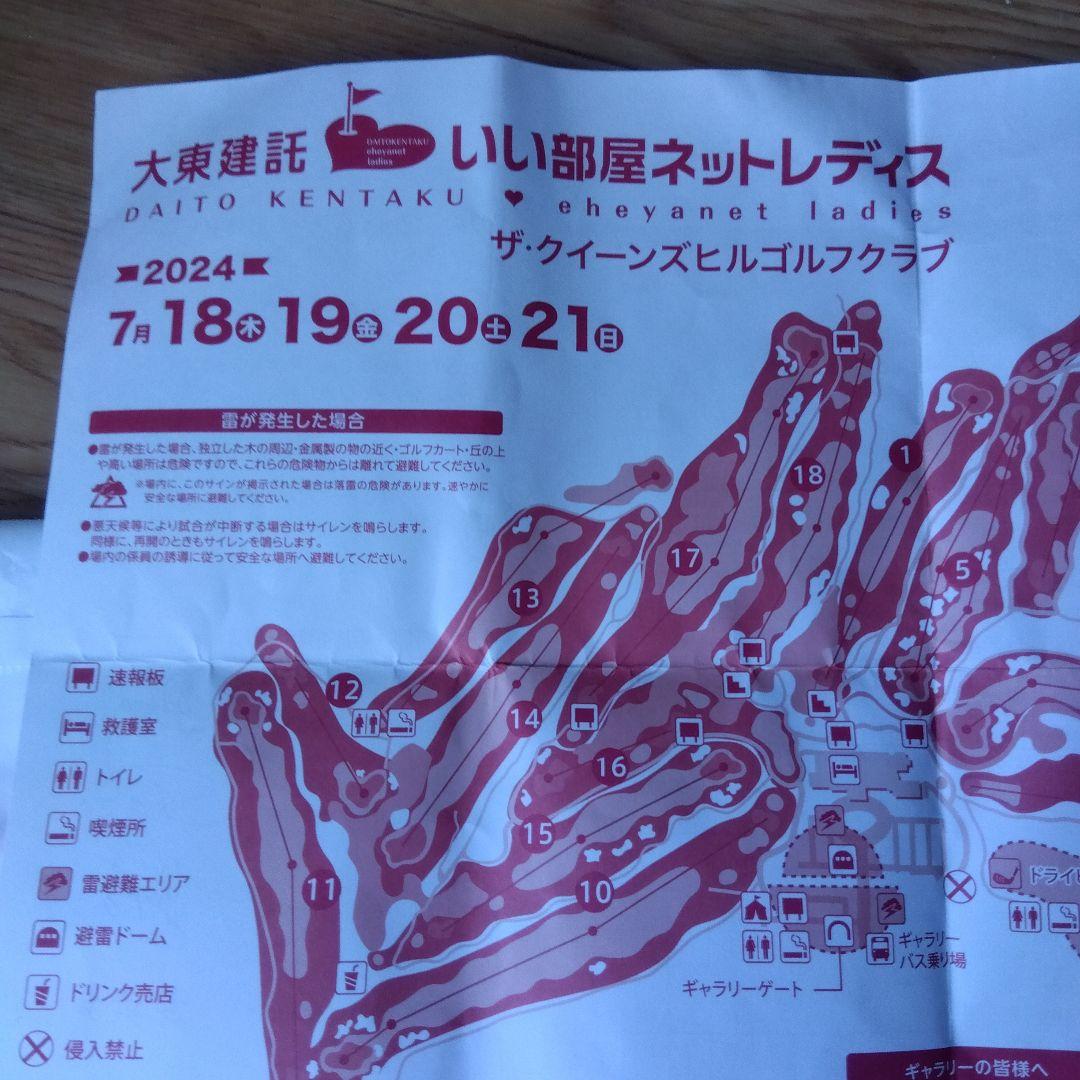 いい部屋ネットレディース　バッグ　最終ラウンドグッズの写真5枚目
