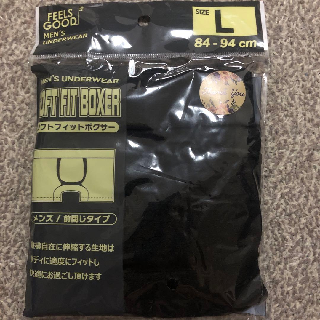 ソフトフィットボクサー Lサイズ・2点セットの写真3枚目