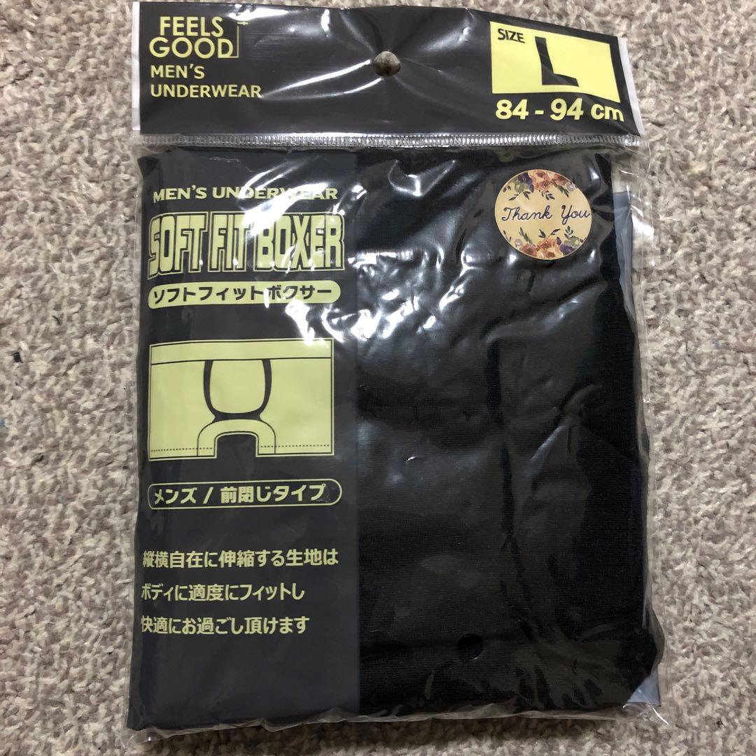 ソフトフィットボクサー 下着 2点セット Lの写真4枚目