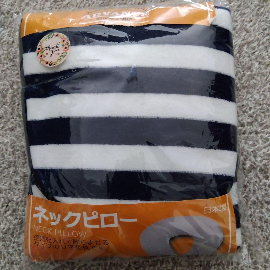 ネックピロー　旅行用