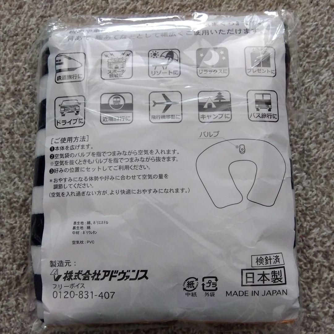 ネックピロー　旅行用の写真2枚目