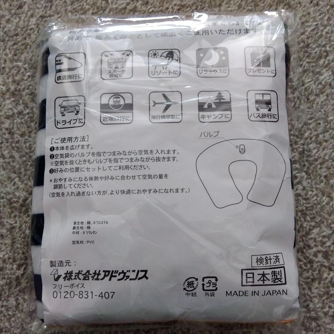 ネックピロー 旅行用の写真2枚目