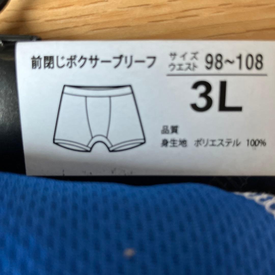 ボクサーブリーフの写真4枚目
