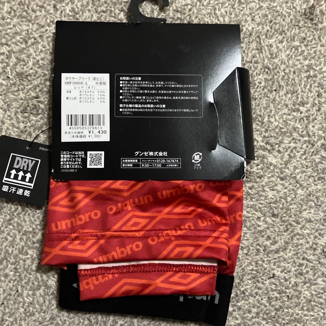 umbro ボクサーブリーフ L レッドの写真2枚目