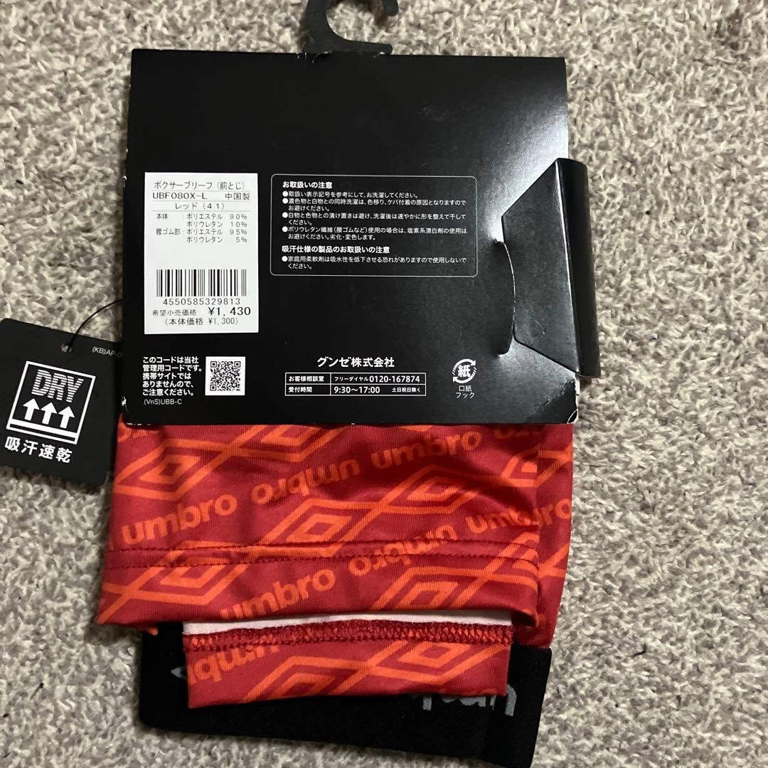 umbro ボクサーブリーフ L レッドの写真2枚目