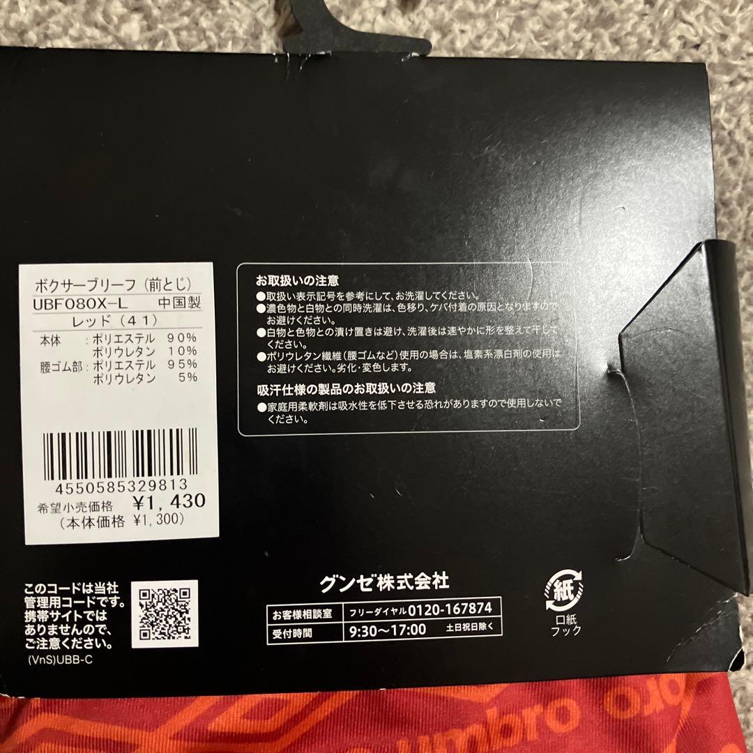 umbro ボクサーブリーフ L レッドの写真4枚目