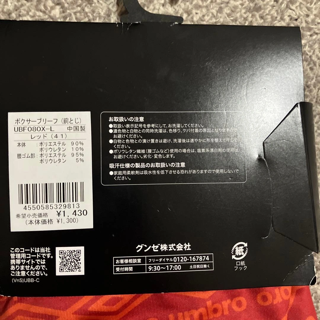 umbro ボクサーブリーフ L レッドの写真4枚目