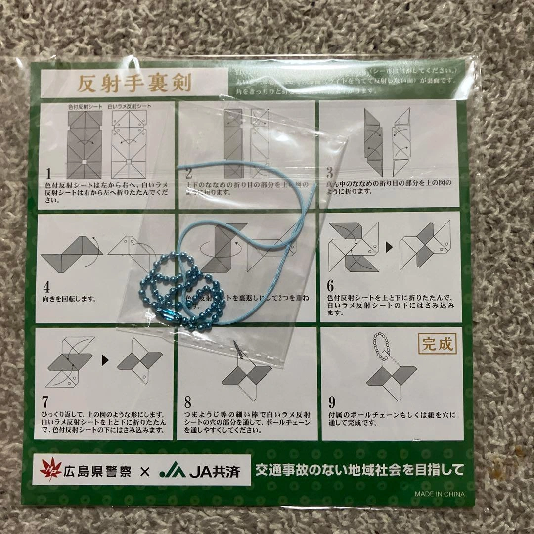 【未使用】反射板 バンド と反射 手裏剣の写真2枚目