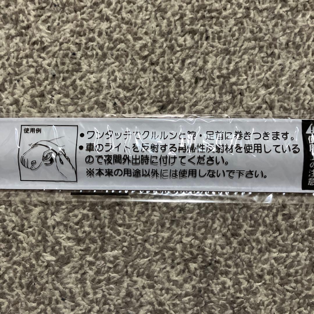 【未使用】反射板 バンド と反射 手裏剣の写真5枚目