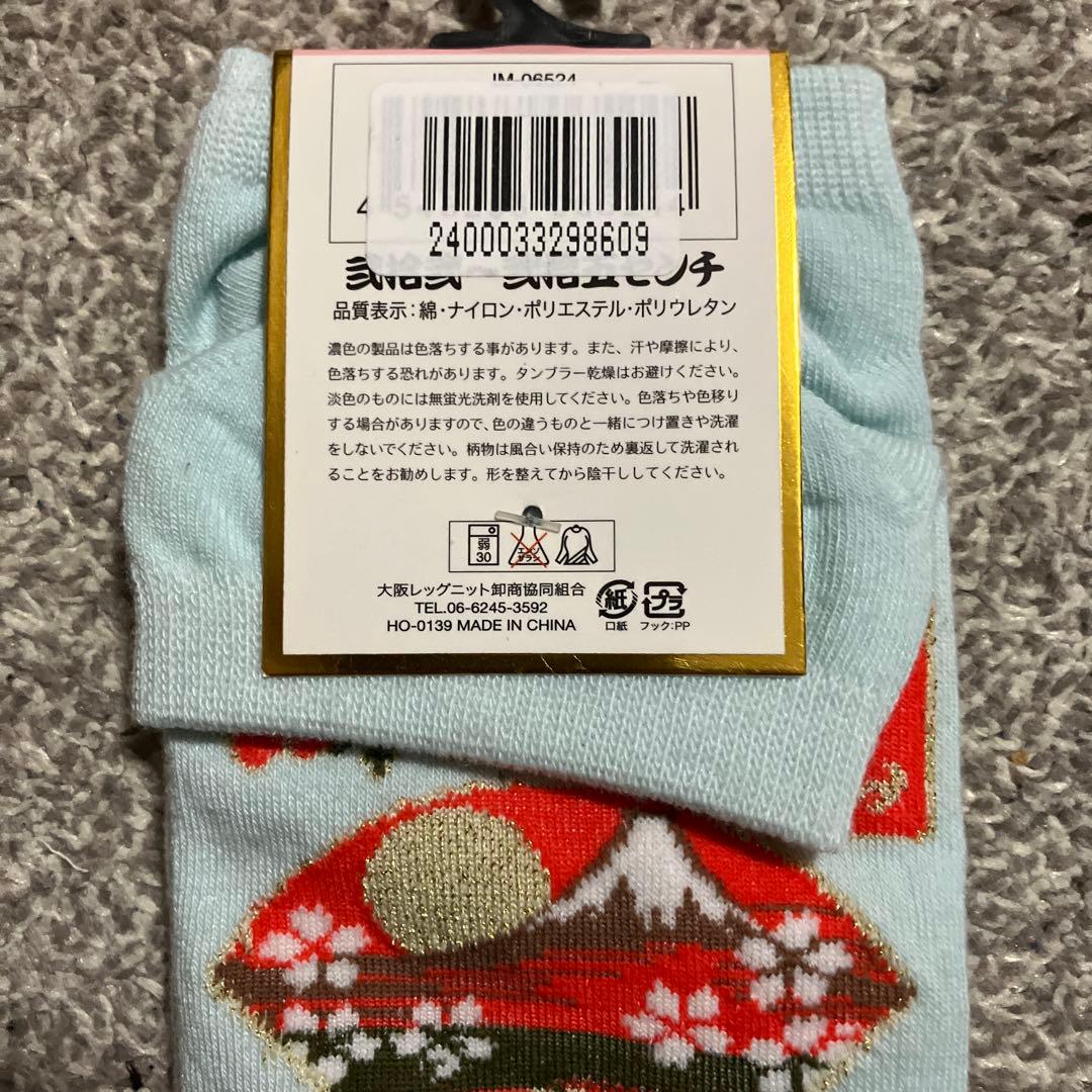 足袋ソックス 富士山 うさぎ 和柄 22-25cmの写真4枚目