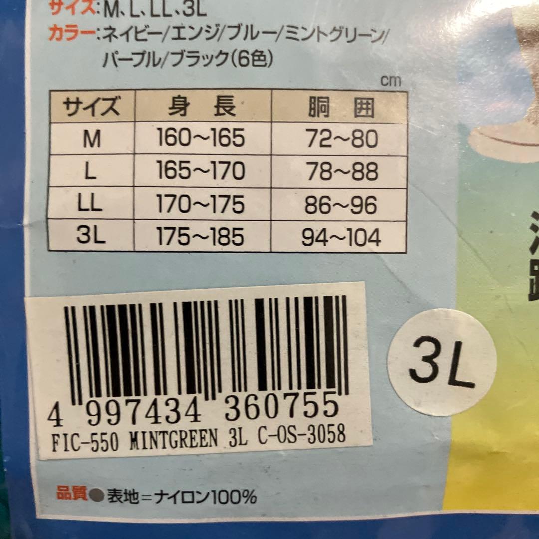 新品 ナイロンズボン FIC-550 ミントグリーン 3Lの写真3枚目