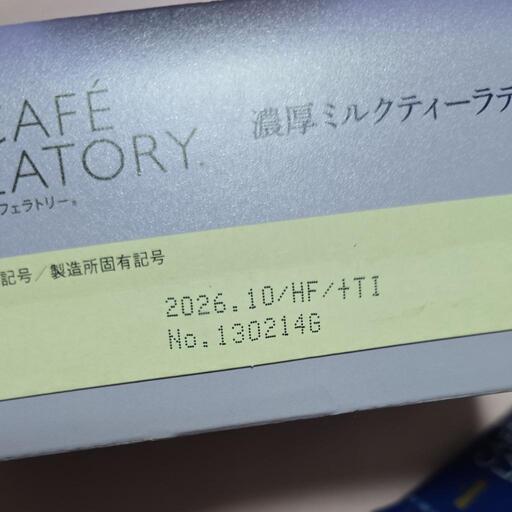 AGF ブレンディ カフェラトリー 濃厚ミルクティーラテ 6本 ＋ 極上はちみつ紅茶 1袋の写真2枚目