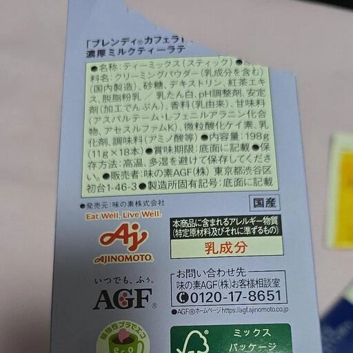 AGF ブレンディ カフェラトリー 濃厚ミルクティーラテ 6本 + 極上はちみつ紅茶 1袋の写真3枚目