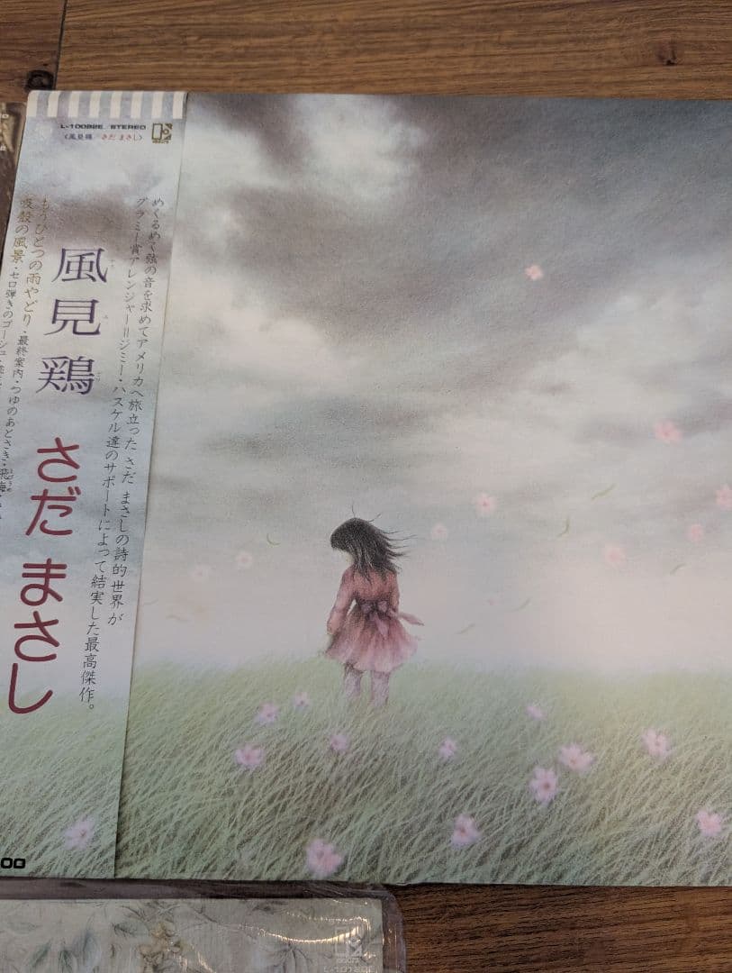 さだまさし レコード 3枚セット 帰去来 私花集の写真4枚目