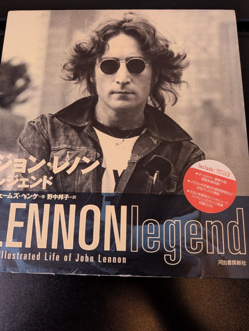 ジョン・レノンレジェンド