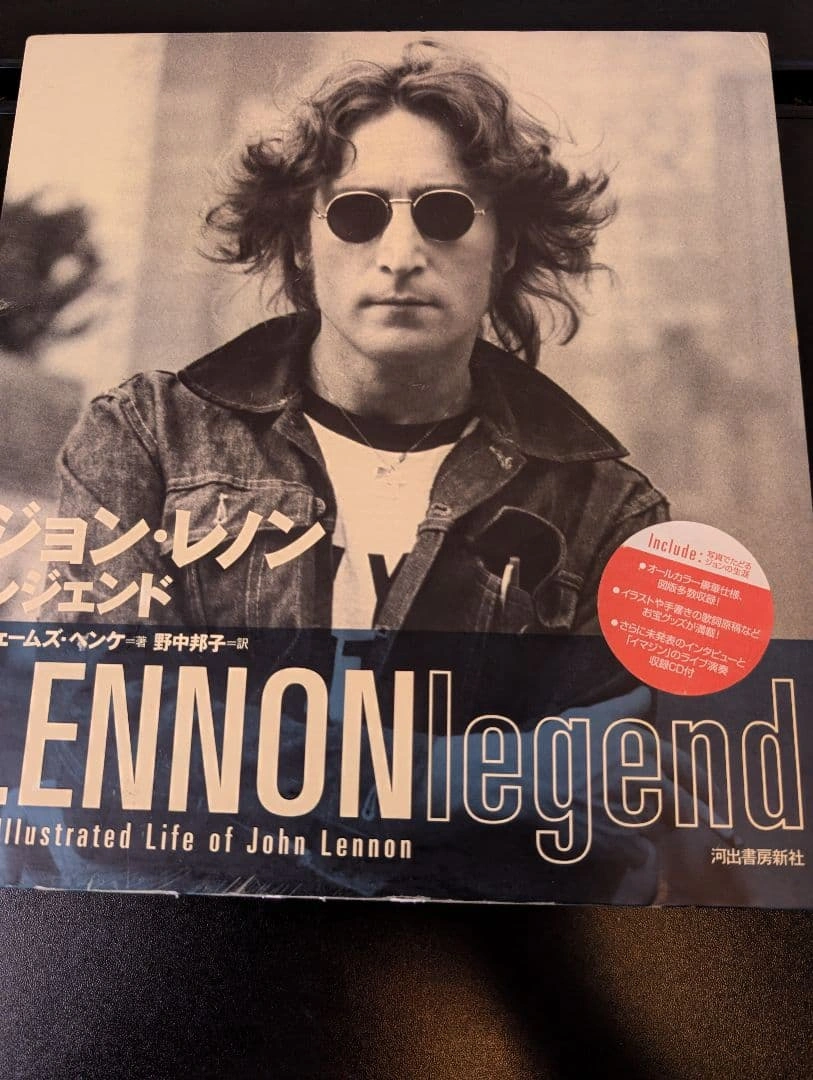 ジョン・レノンレジェンド