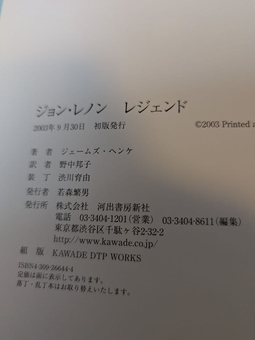 ジョン・レノンレジェンドの写真7枚目