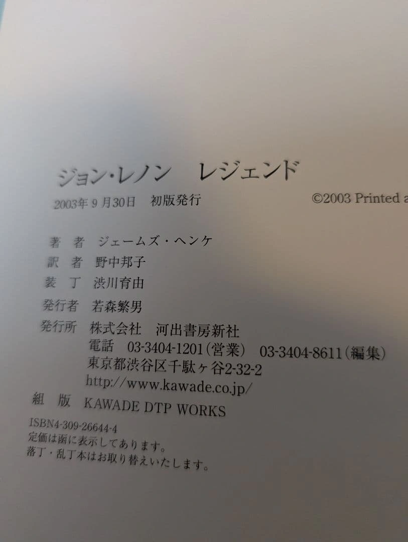 ジョン・レノンレジェンドの写真7枚目