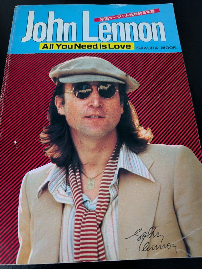 ジョン・レノン All You Need is Love 本
