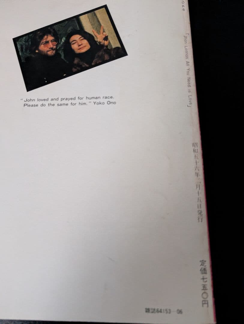 ジョン・レノン All You Need is Love 本の写真2枚目