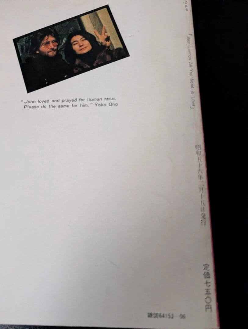ジョン・レノン All You Need is Love 本の写真2枚目